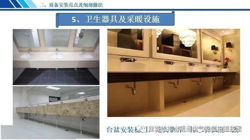 機電設(shè)備安裝工程創(chuàng)優(yōu)亮點及細部做法